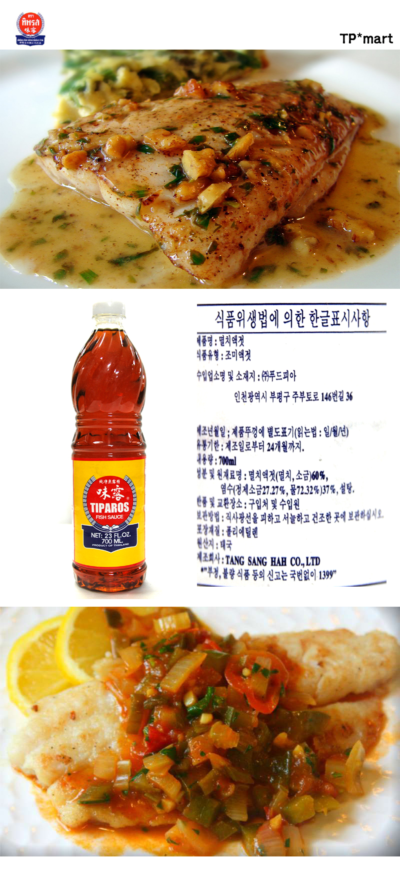 태평 [태국 티파로스 파티스 피쉬소스 느억맘 소스 700Ml]